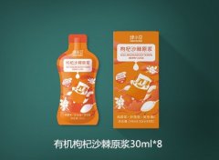 有机枸杞沙棘原浆
